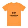 BLOCK TEE Thumbnail